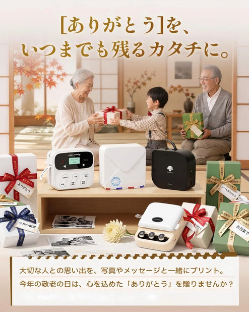 Phomemo®ラベルメーカーセール|今すぐ世界中のポータブルサーマル