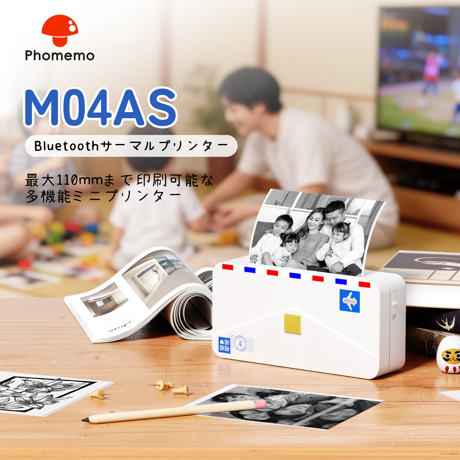 Phomemo®ラベルメーカーセール|今すぐ世界中のポータブルサーマル